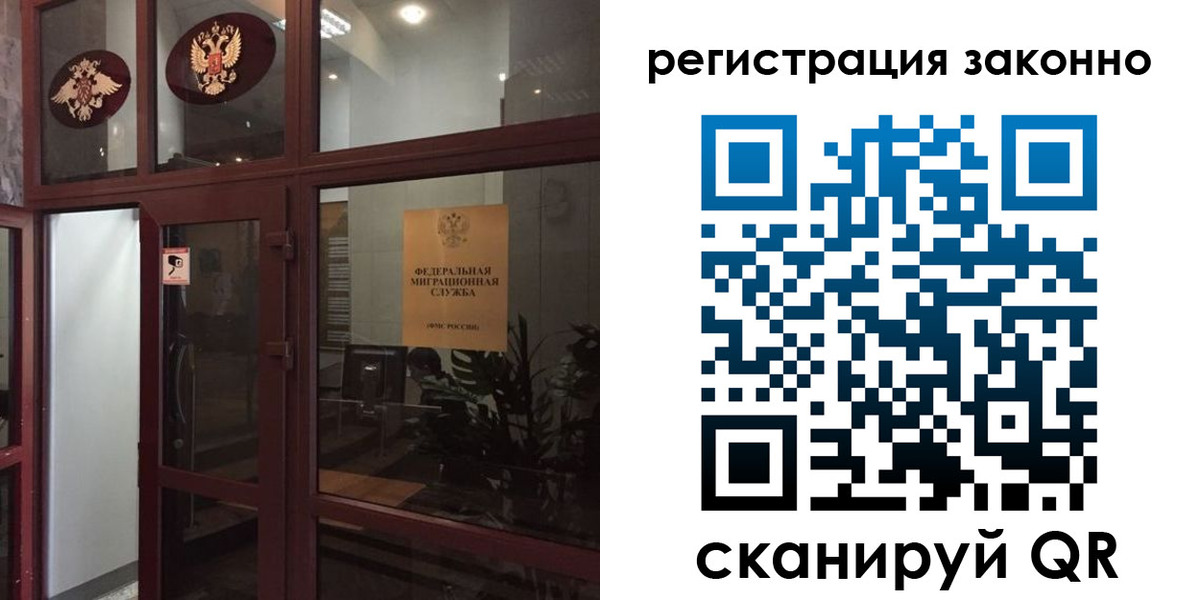 временная регистрация в Железногорск-Илимском