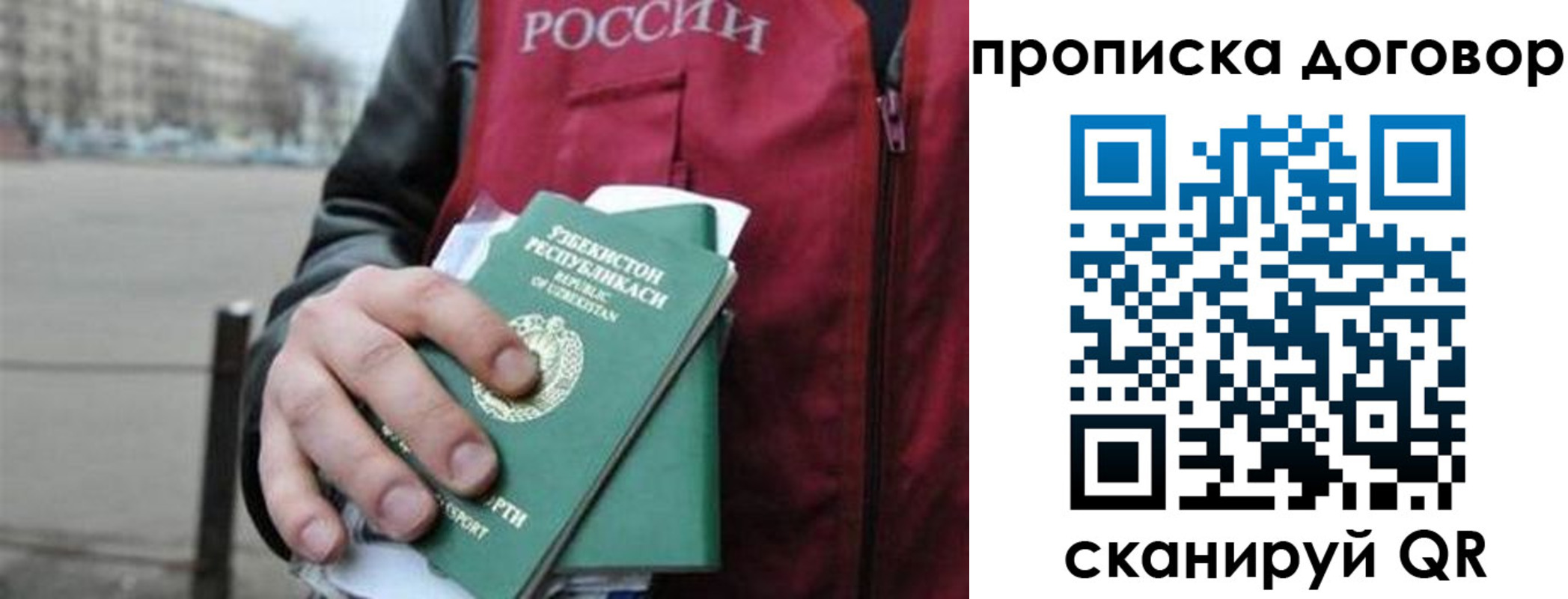 прописка 2025 в Железногорск-Илимском