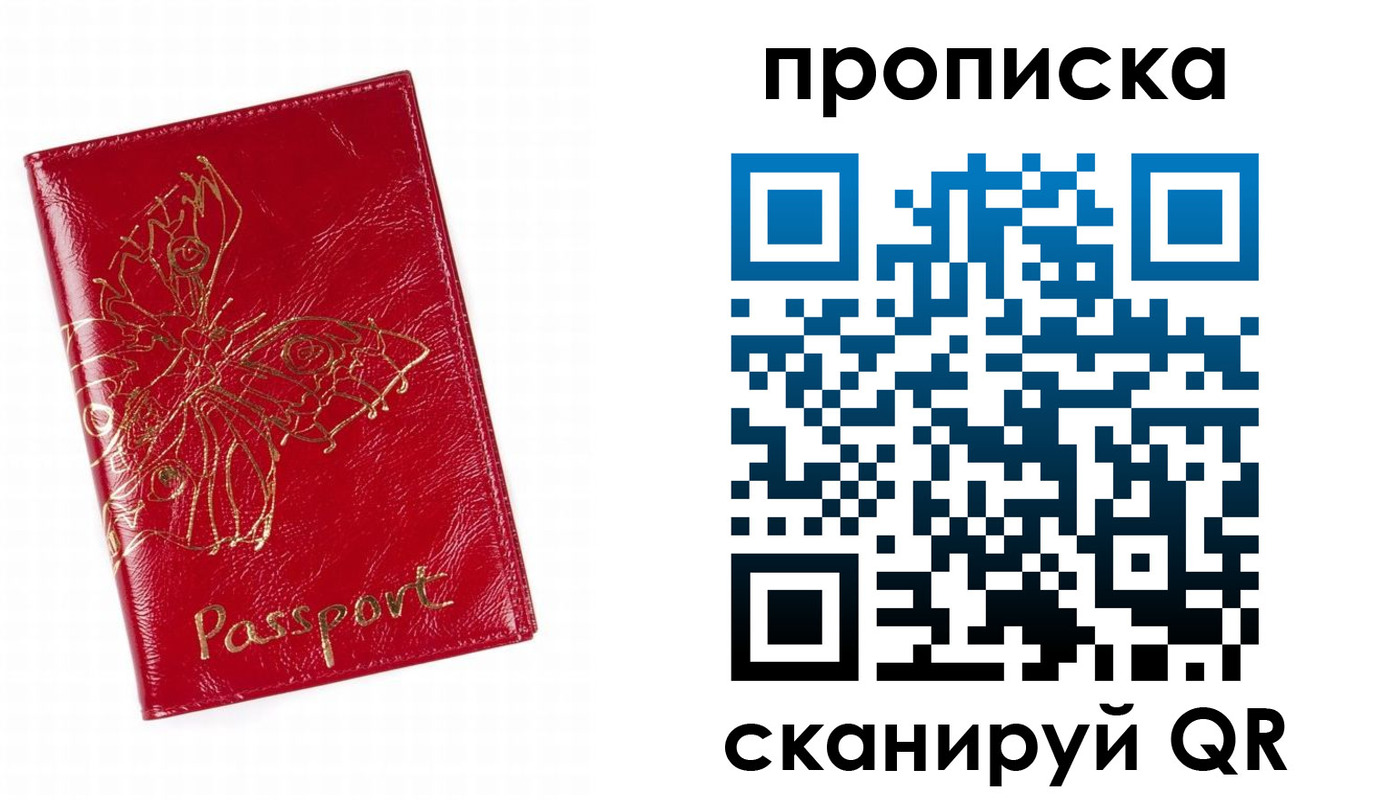прописка поиск в Железногорск-Илимском