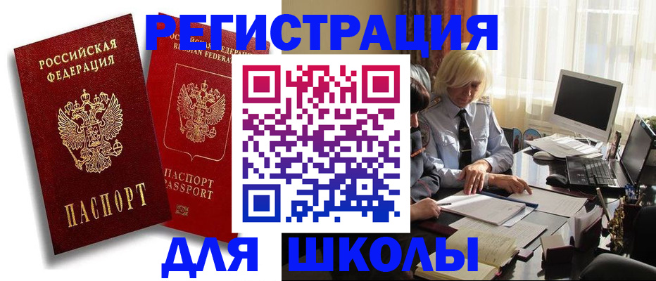 временная регистрация 2025 в Железногорск-Илимском