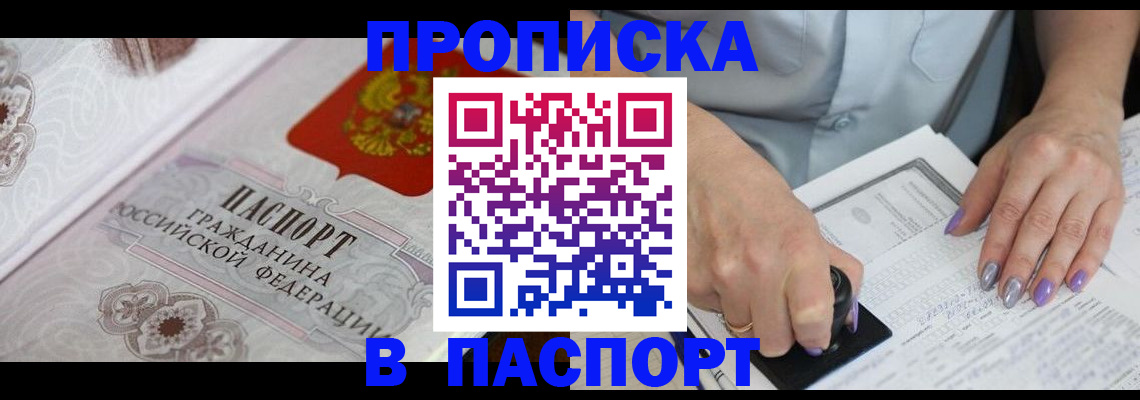 пропишу в квартире в Железногорск-Илимском